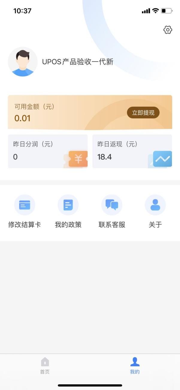 选择左上方的“激活T+0”，激活以后刷卡就能够实时到账了